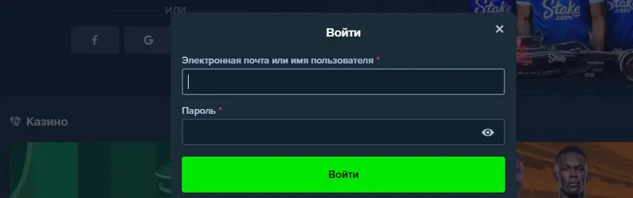 Стейк казино вход